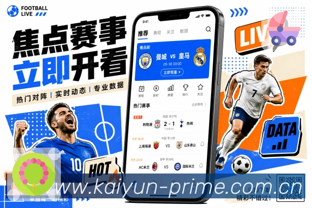 赛事直播入口聚合